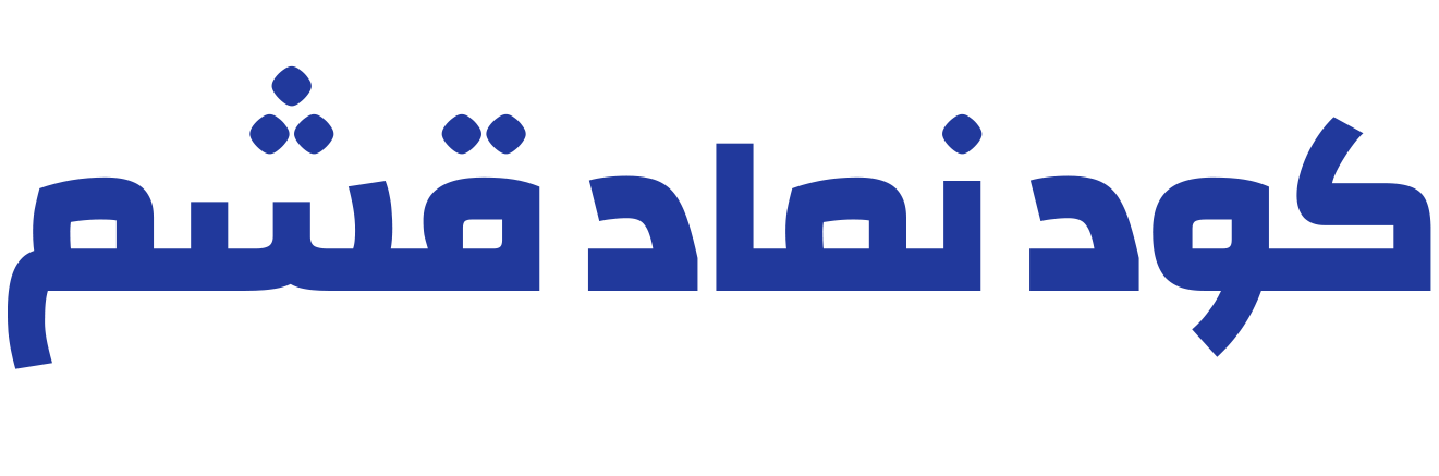 متومیکس قشم Logo
